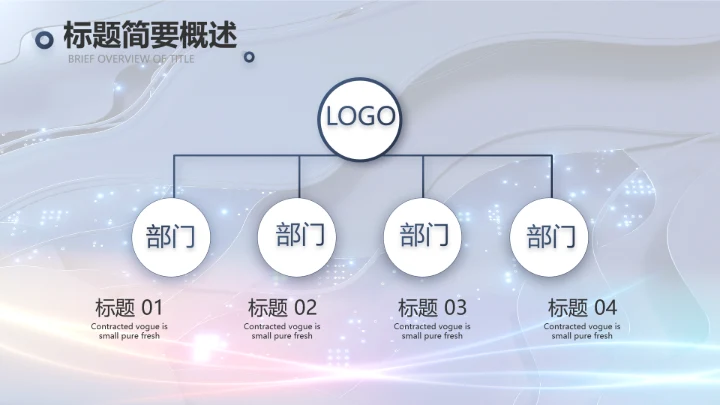 蓝色科技笔记本电脑数码动态ppt