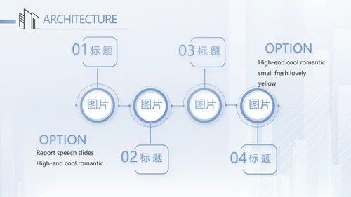 建筑工程公司工企业宣传介绍动态PPT模板