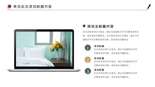 装饰公司简介工装家装室内设计ppt模板