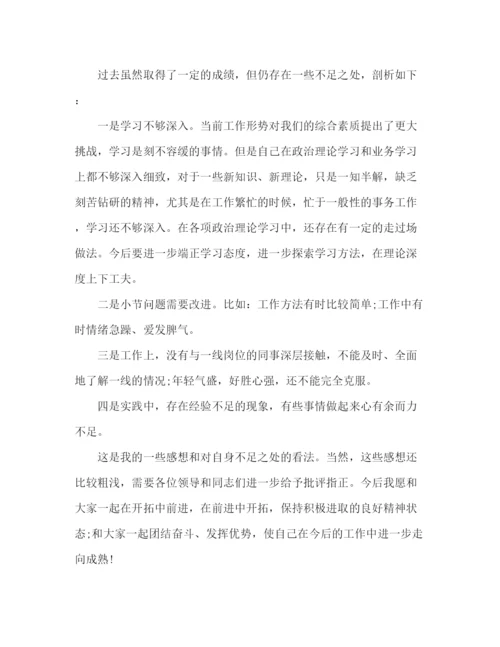 精编之职工党员自我评价范文精选多篇.docx