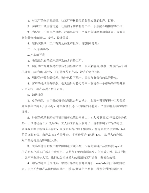 精编之销售经理工作自我总结范文.docx