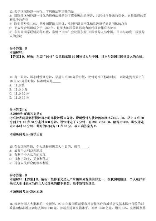 2022年01月2022湖北三峡职业技术学院公开招聘外聘人员2人模拟卷含答案带详解