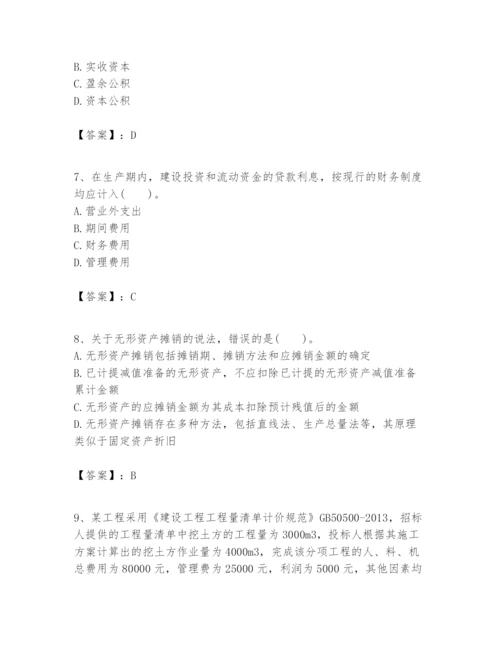 2024年一级建造师之一建建设工程经济题库含完整答案【夺冠】.docx