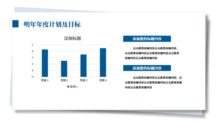 市场经营分析年中总结报告通用PPT模板