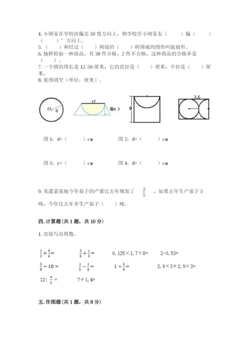 小学数学六年级上册期末考试试卷含答案（培优b卷）.docx