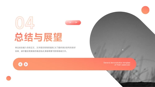 红色渐变高端简约论文答辩PPT模板