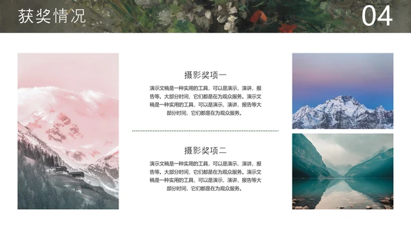 西方艺术美术作品集PPT模板