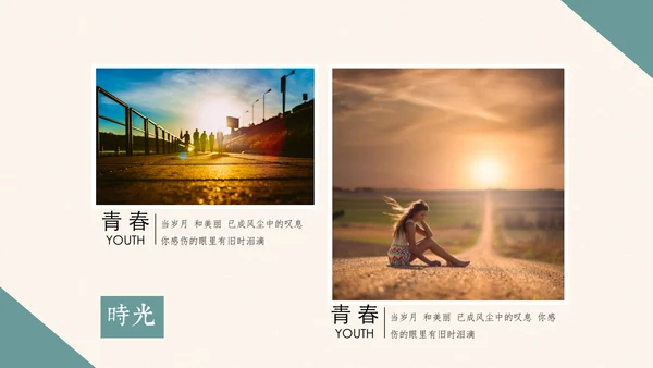 回忆青春毕业季毕业设计通用PPT模板