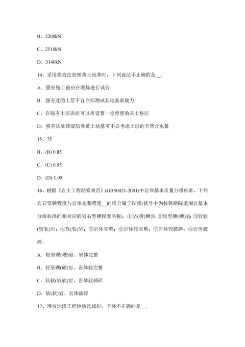 吉林省注册土木工程师水利水电工程真题.docx