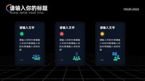 多彩时尚几何简约风年终总结汇报通用PPT模板