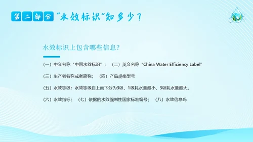 城市节水宣传周节约用水珍惜水资源爱护地球PPT课件全国城市节水宣传周