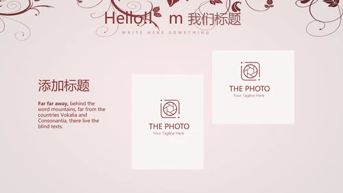 唯美剪影花纹小清新微立体工作总结通用PPT动态模板