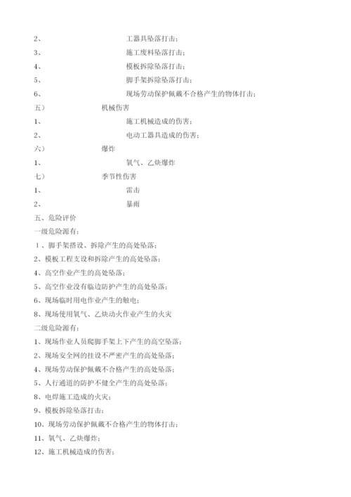 汽轮机及压缩机吊装安全技术交底.docx