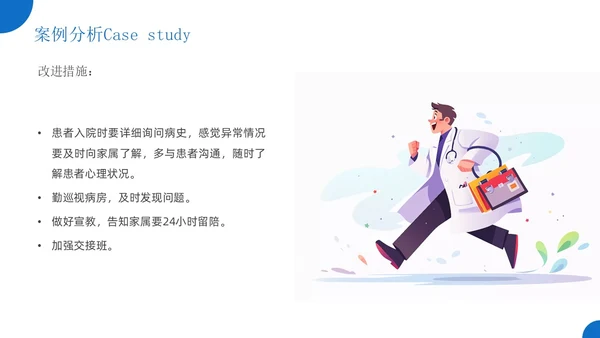 蓝色简约风护理警示教育医院培训宣传PPT课件