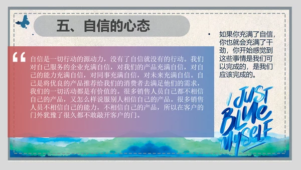 企业员工管理职业心态培训ppt课件