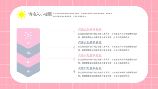 简约粉色的情人节活动策划通用PPT模板