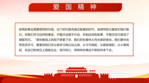 红色大气武警部队八一军事部队动态PPT模板