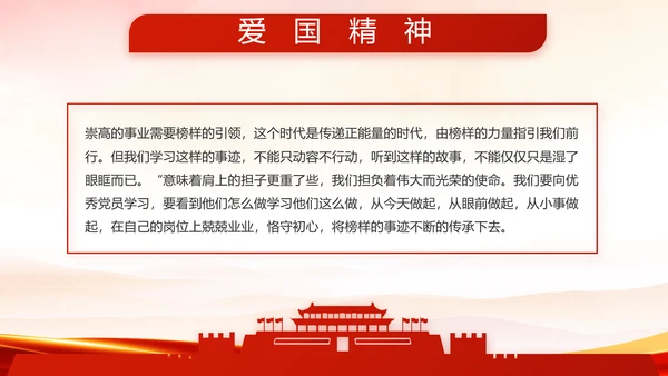 红色大气武警部队八一军事部队动态PPT模板