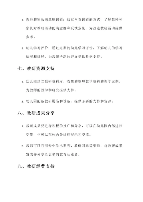 幼儿园重视教研活动方案