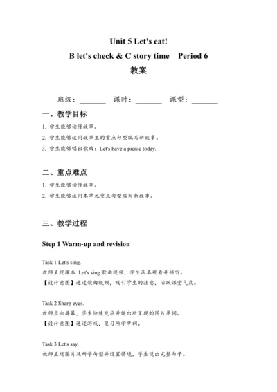 Unit 5 Let's eat! B let's check & C story time 教案