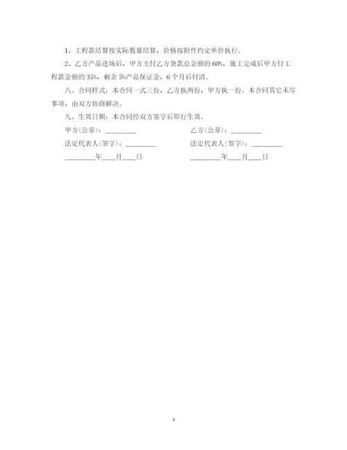 2023年装修购销合同范本2.docx