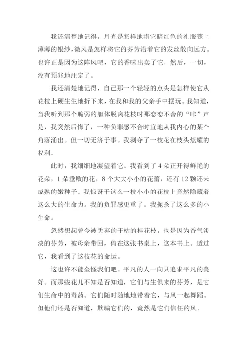 花的姿态作文.docx