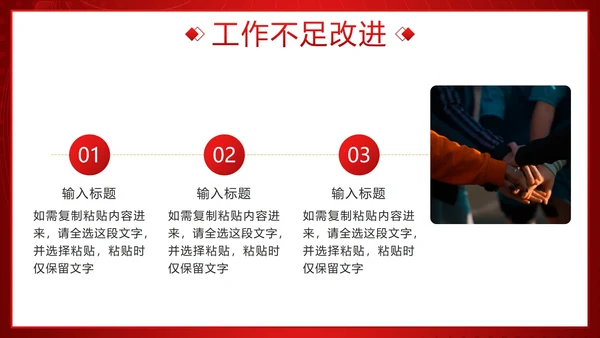 红金流体奢华拼搏2023公司年度工作总结PPT模板