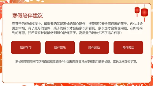 红色国潮风幼儿园期末家长会PPT