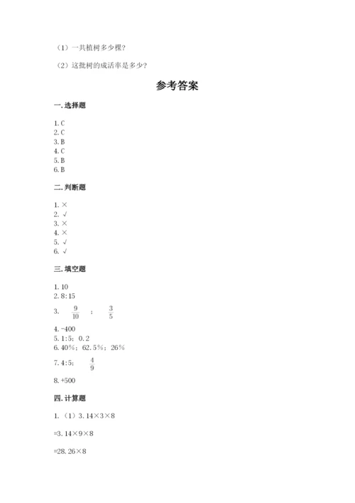 北师大版六年级下册数学期末测试卷及答案【新】.docx