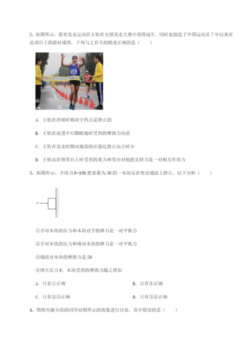 河北师大附中物理八年级下册期末考试章节测试试卷（含答案详解版）.docx