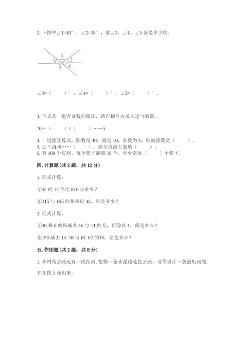 苏教版数学四年级上册期末卷精品【含答案】.docx