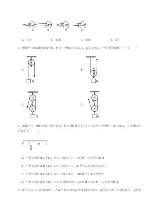 滚动提升练习湖南长沙市实验中学物理八年级下册期末考试定向练习练习题（解析版）.docx