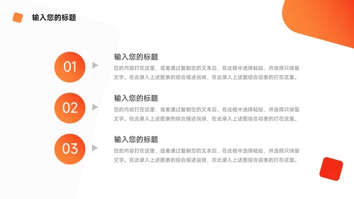 红色渐变实用商务企业路演计划书PPT模板