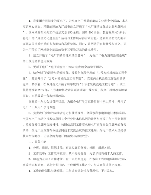 精编之年度工作参考总结网络管理员年度工作参考总结范文精选.docx