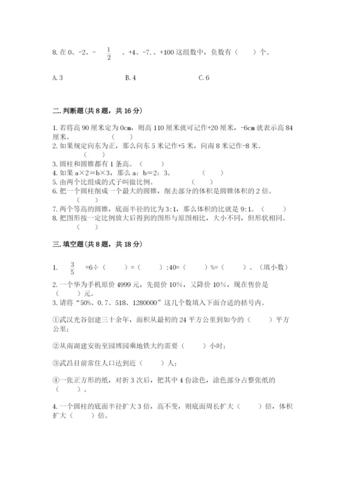 人教版六年级下册数学期末测试卷（满分必刷）.docx