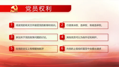 建党100周年大会七一讲话ppt党课