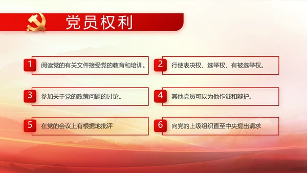 建党100周年大会七一讲话ppt党课