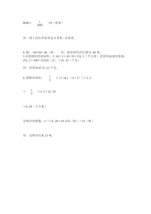 沪教版数学六年级下册期末检测试题及参考答案（典型题）.docx