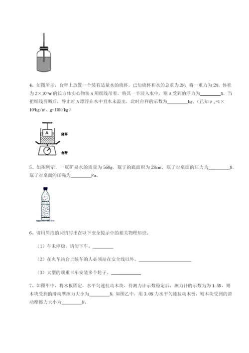 强化训练福建泉州市永春第一中学物理八年级下册期末考试定向测试练习题（详解）.docx