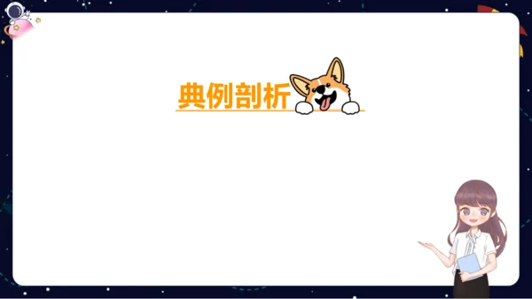 【暑假提升】部编版小学语文四升五暑假阅读提升之托物言志与借物喻人课件