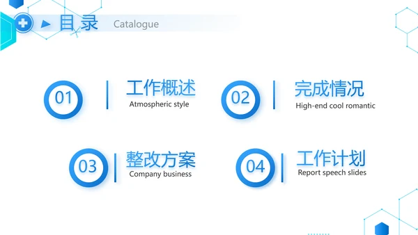 蓝色创意医疗医学工作总结汇报PPT