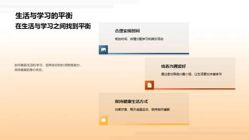 四年级学习之旅