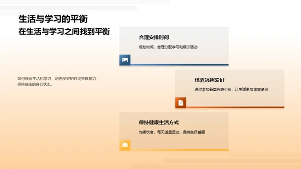 四年级学习之旅