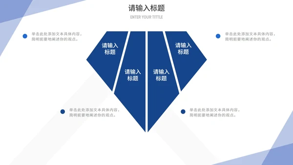 蓝色简约几何线条总结汇报PPT模板