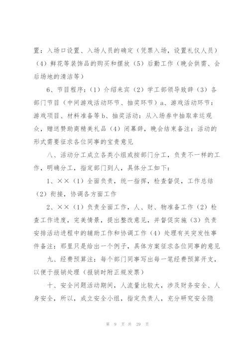 开业庆典活动策划方案2022.docx