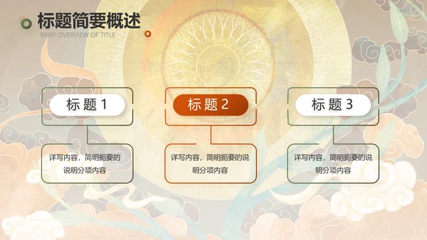 敦煌国潮风工作总结汇报动态PPT
