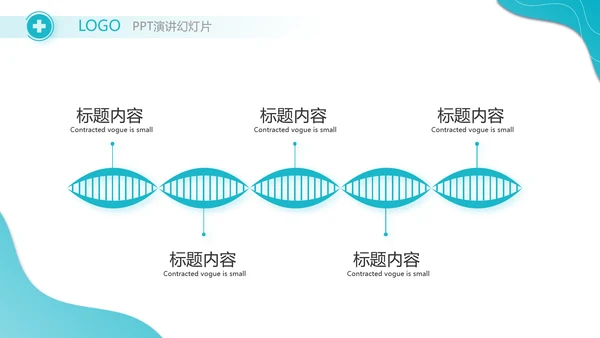 蓝色医疗病例分析动态PPT模板