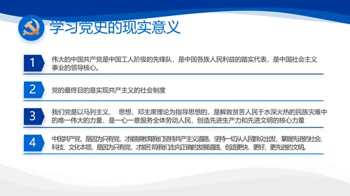 党建党支部年终工作总结汇报PPT党课