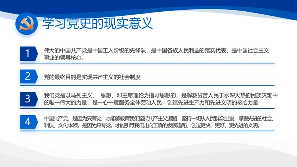 党建党支部年终工作总结汇报PPT党课