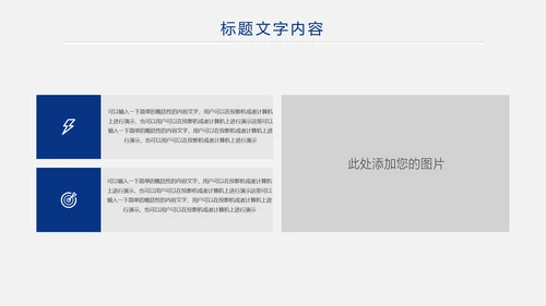 蓝色大气银行理财汇报通用工作ppt模板